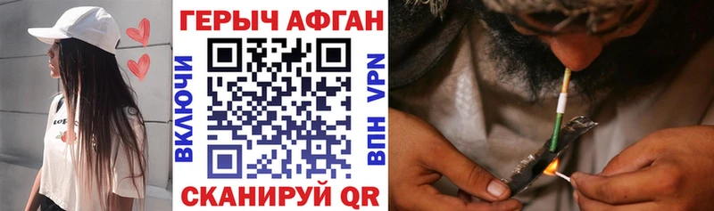 ГЕРОИН белый  Кодинск 