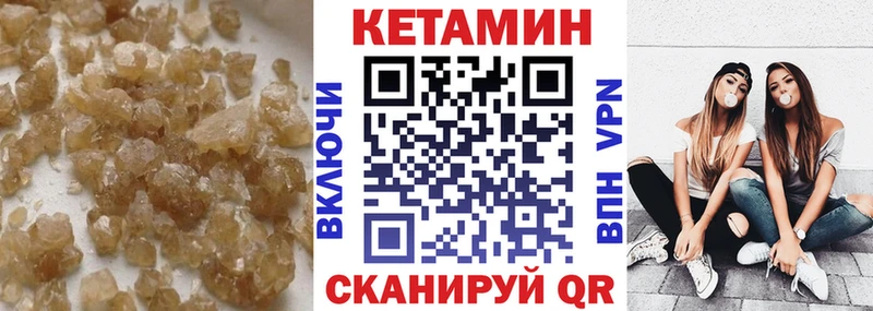 магазин продажи Кодинск КЕТАМИН VHQ