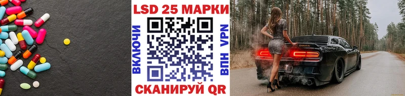 LSD-25 экстази кислота  Кодинск 