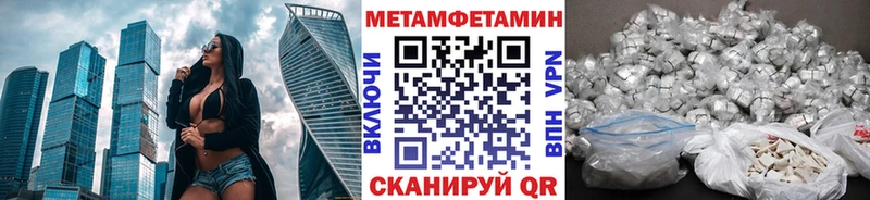 mega ТОР  Кодинск  Метамфетамин Декстрометамфетамин 99.9% 