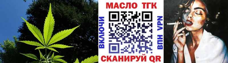 ТГК гашишное масло  Кодинск 